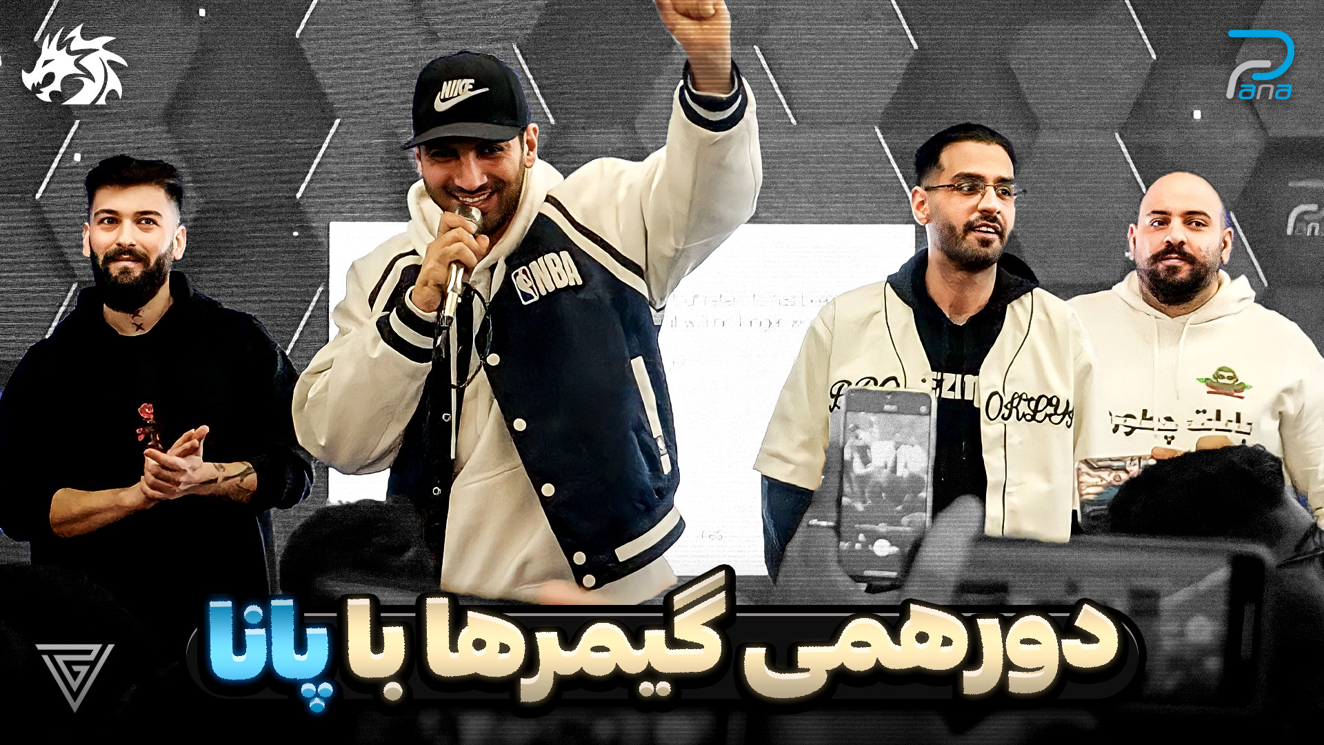 گزارش دورهمی گیمرها به میزبانی...