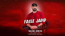 اکولایزر موزیک وحید آرایا فصل جدید