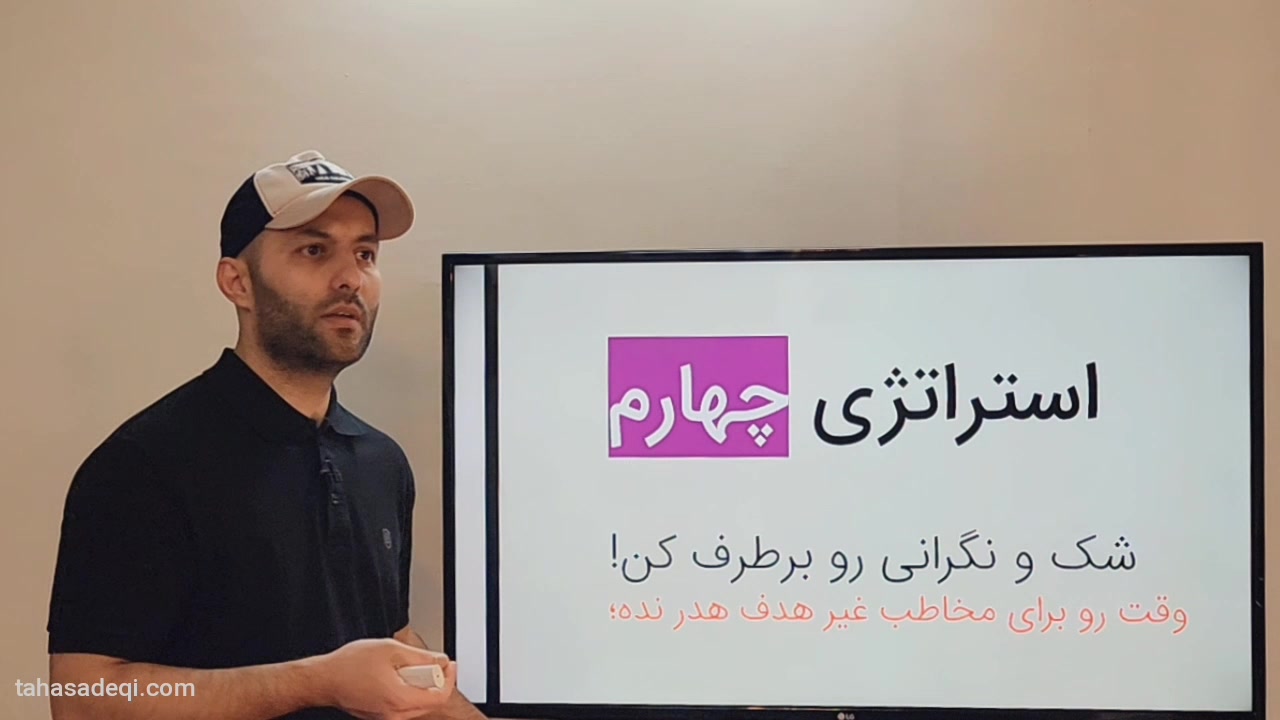مهمترین سرمایه مشاوران املاک | طاها صادقـی آموزش پیشرفته املاک | طاها صادقی