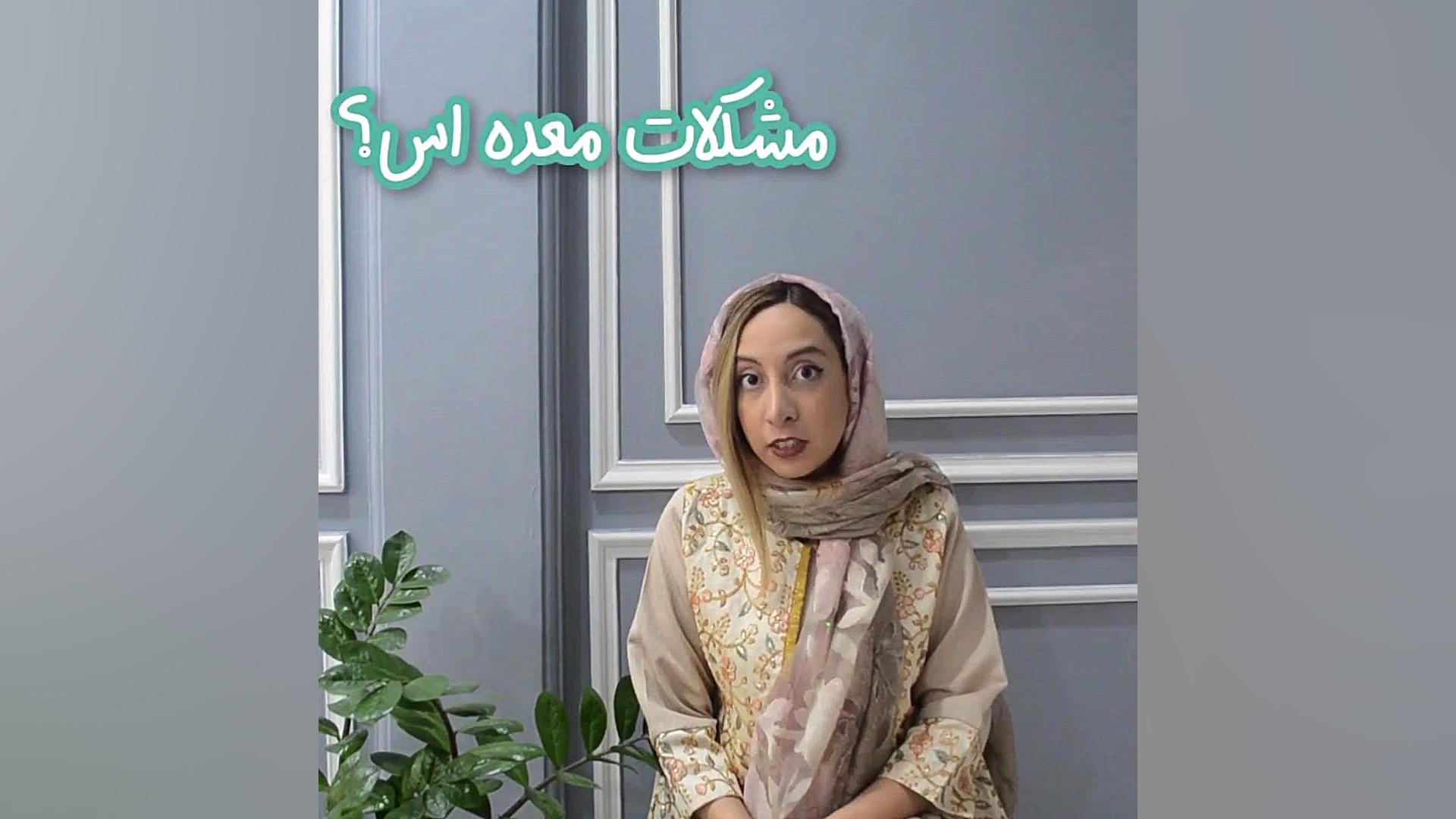علت بوی بد دهان(هلیکوباکتر) دکتر مهسا حیدری