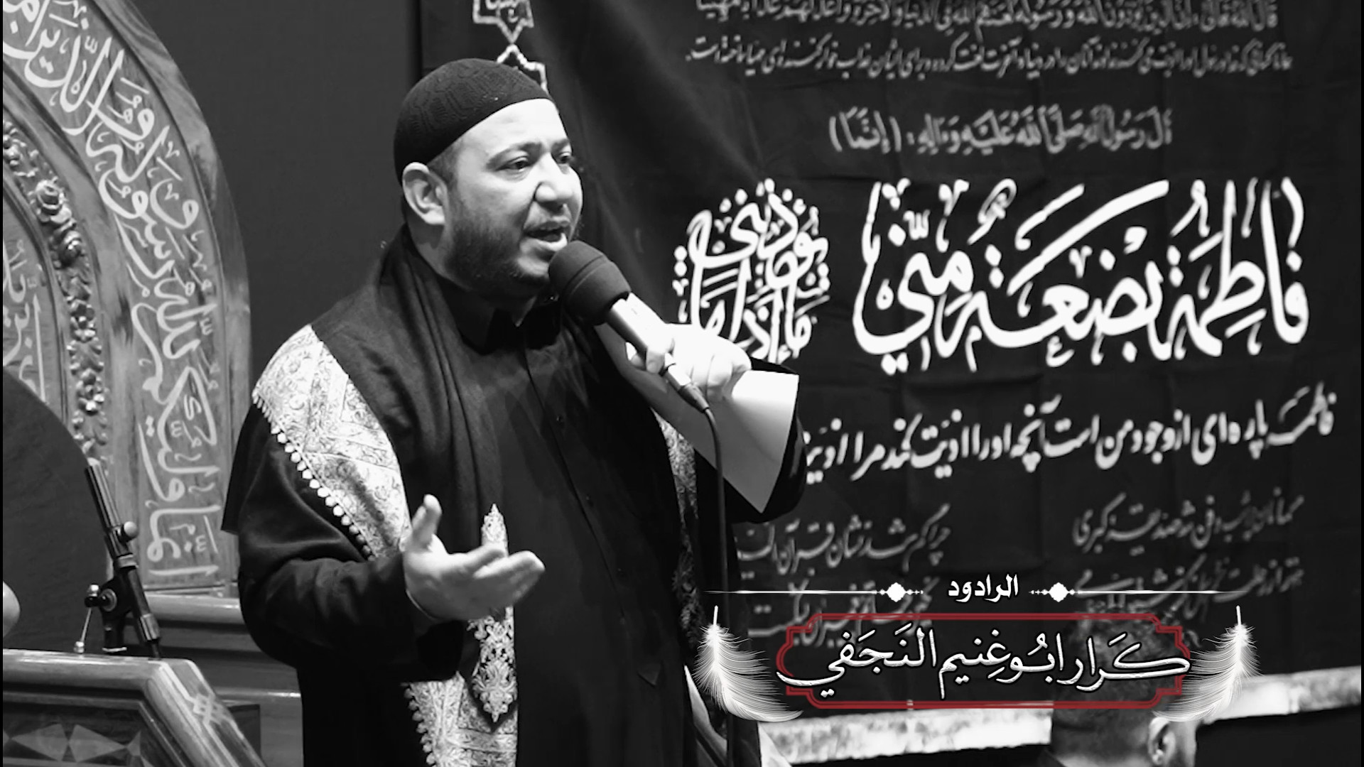 قصيدة " من بعد امي " - الرادود کرار ابوغنیم النجفي جراحی پف زیر چشم
