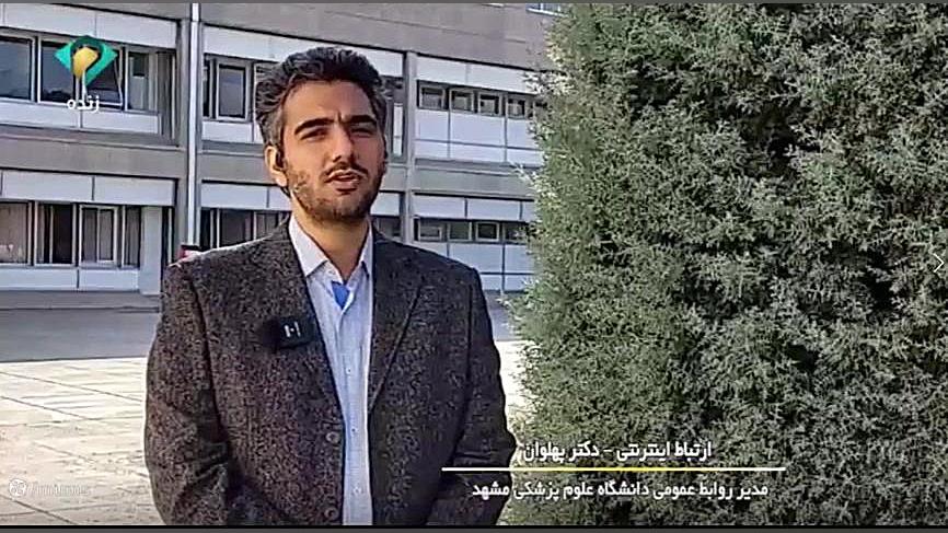 ارتباط اینترنتی زنده دکتر محمد پهلوان مدیر روابط عمومی دانشگاه علوم پزشکی مشهد کلینیک مو
