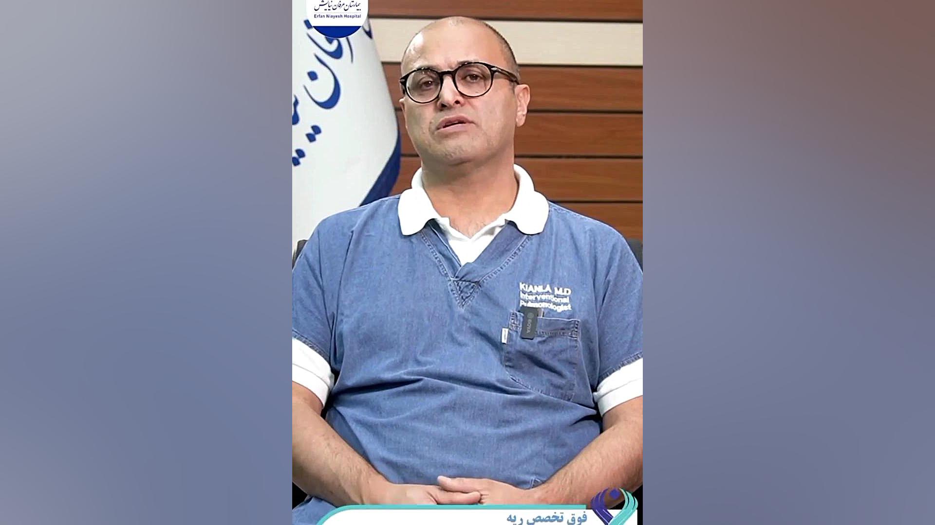 تفاوت ادم ریه و آب اوردن ریه دکتر اردا کیانی