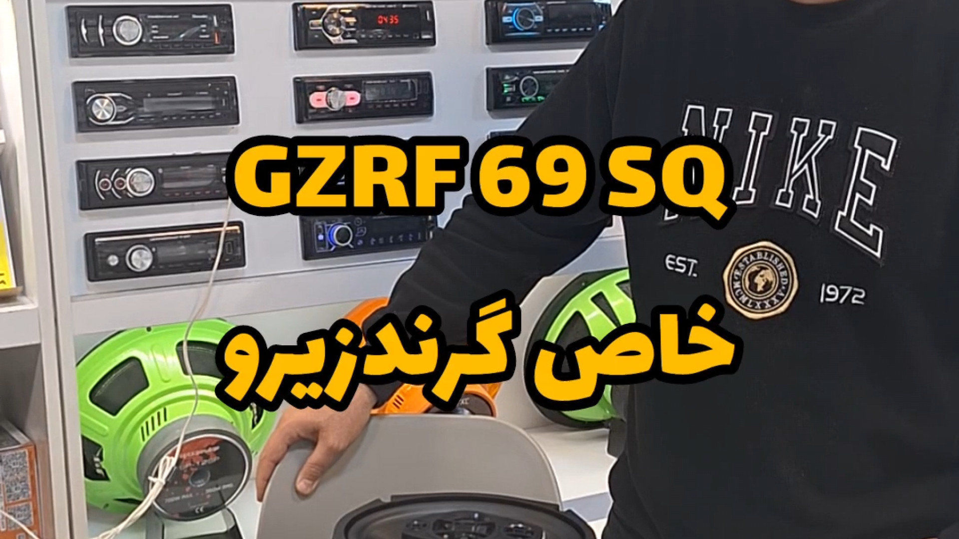 معرفی بلندگو خاص گرندزیرو Gzrf 69 sq سیم پیچ بلک نمایندگی مشهد زمان124ثانیه