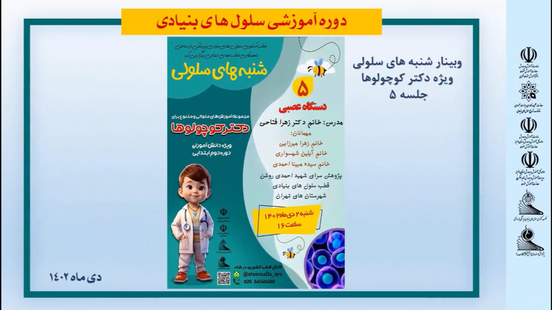 دستگاه عصبي جراحی لثه