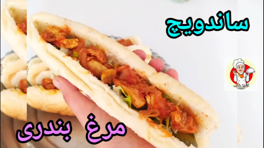 طرز تهیه ساندویچ مرغ خوشمزه:ساندویچ خانگی