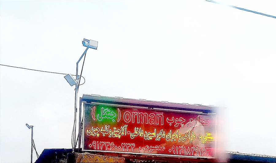 دکوراسیون داخلی اصفهان
