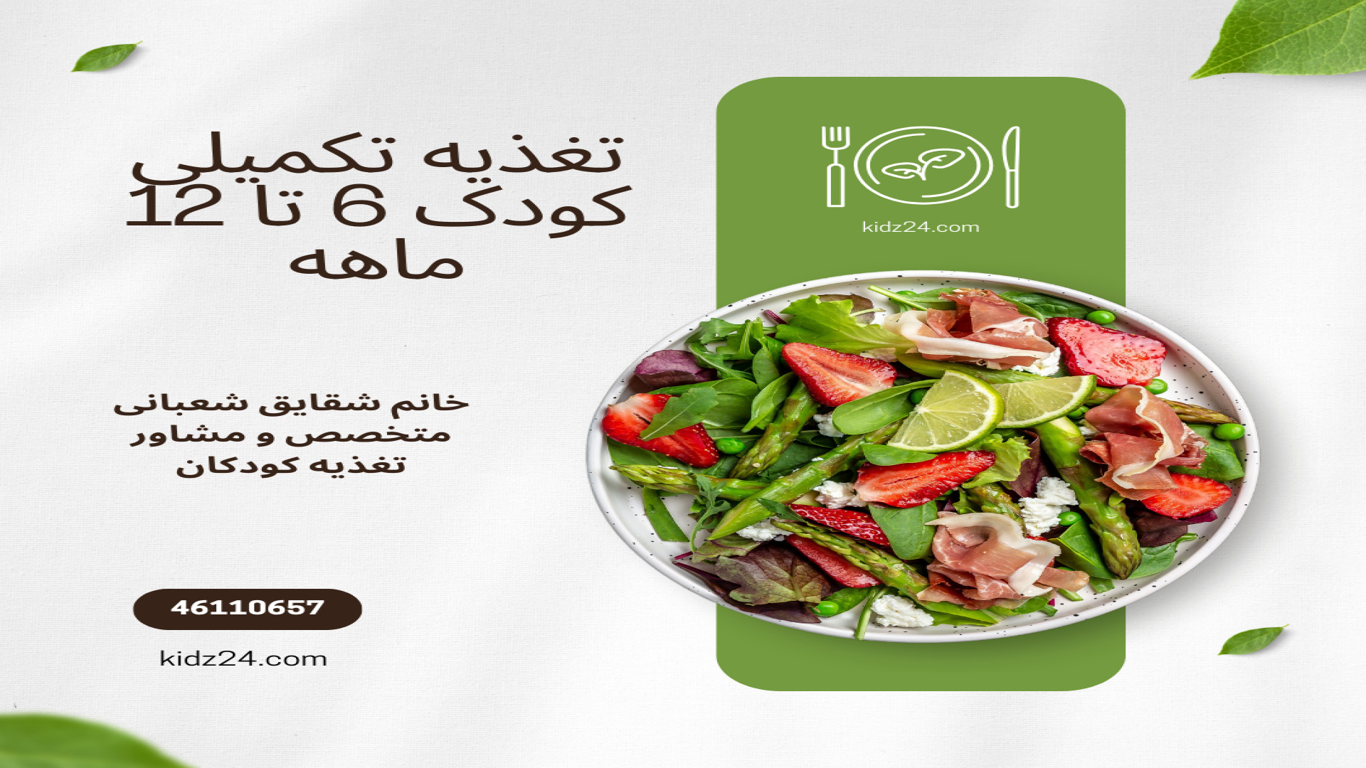 اثرات پیشگیرانه تغذیه با شیر مادر بر بروز بیماریهای آینده کودک کشیدن دندان