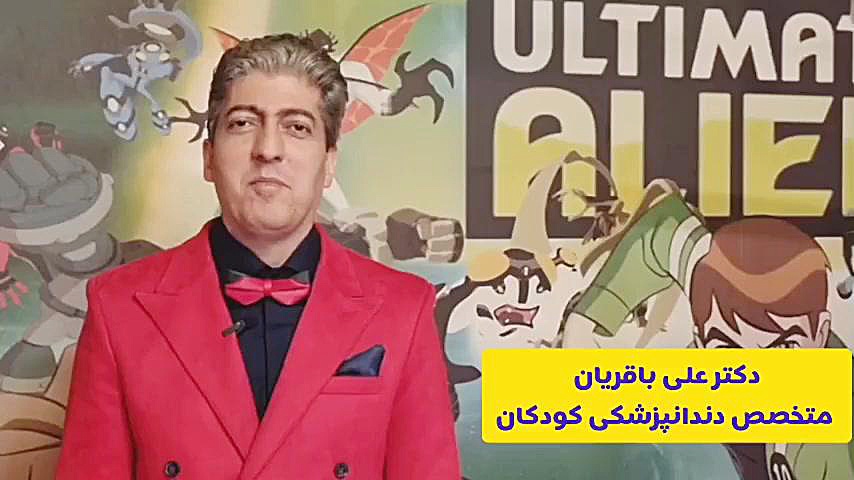 از دندانپزشکی کودکان بیشتر بدانیم ۴ ترلتینیب