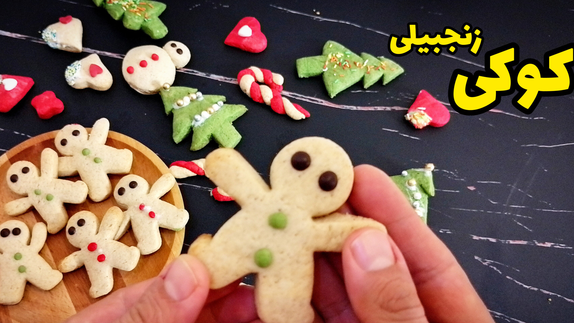 طرز تهیه کوکی زنجبیلی 