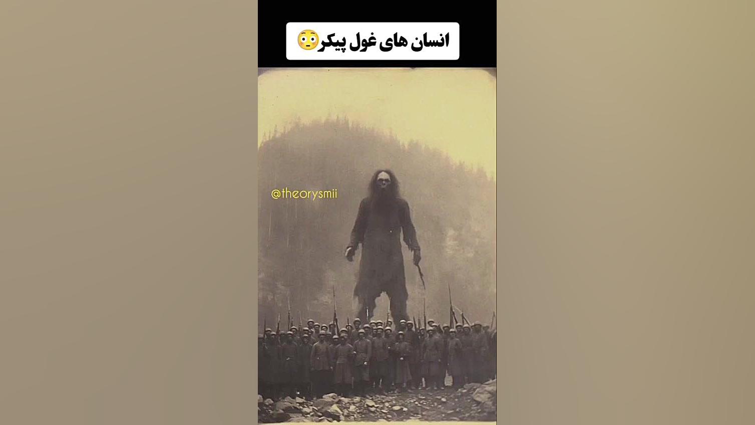 انسان های غول پیکر// ترسناک لیپوست