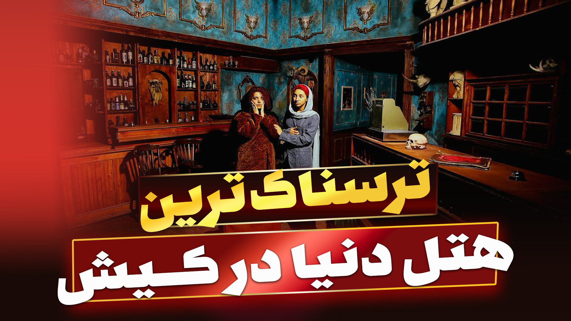 پوستر بزرگ