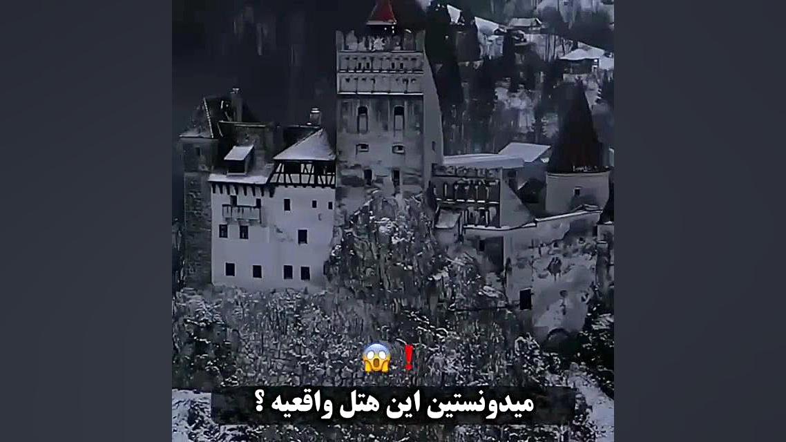 فکت جالب و خفن(هتل ترانسیوانیا) جعفر خوشخواب