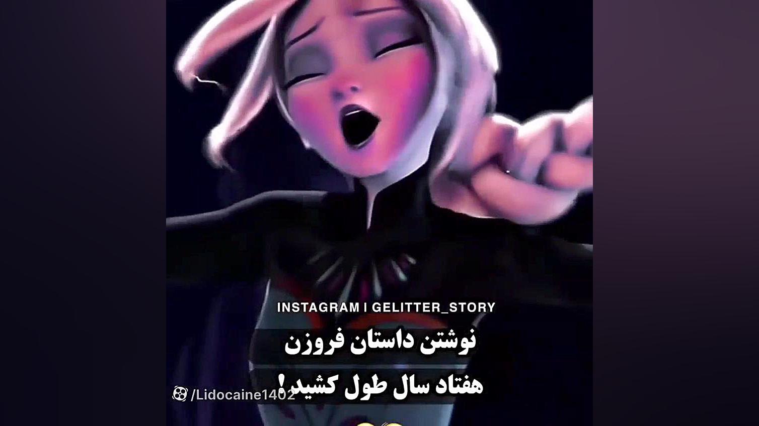 فکت خفن و جالب و برگ ریزون(فروزن) محمدرضا گلزار