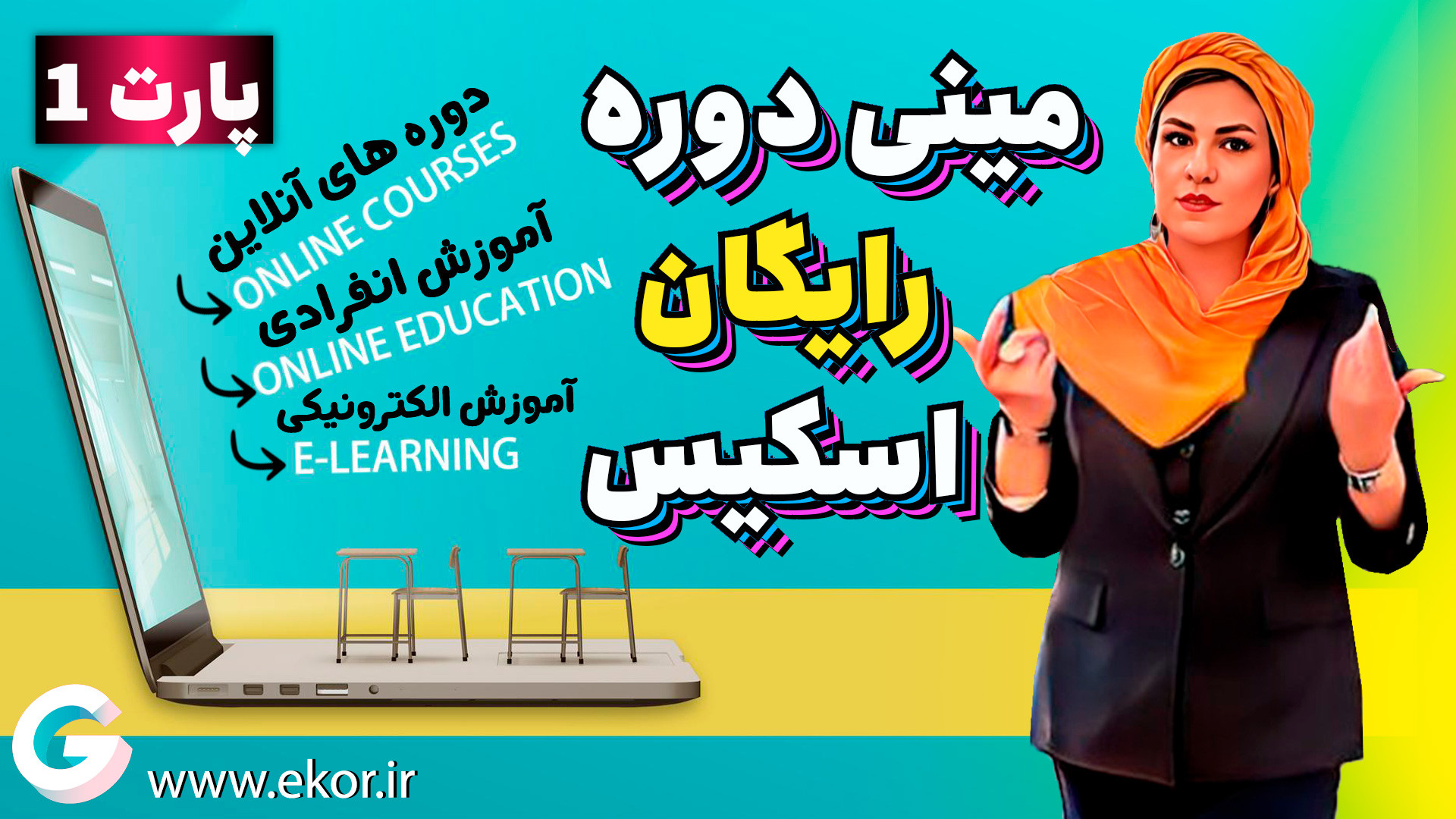 آموزش رایگان اسکیس معماری | معرفی و شروع مسیر یادگیری زمان2496ثانیه