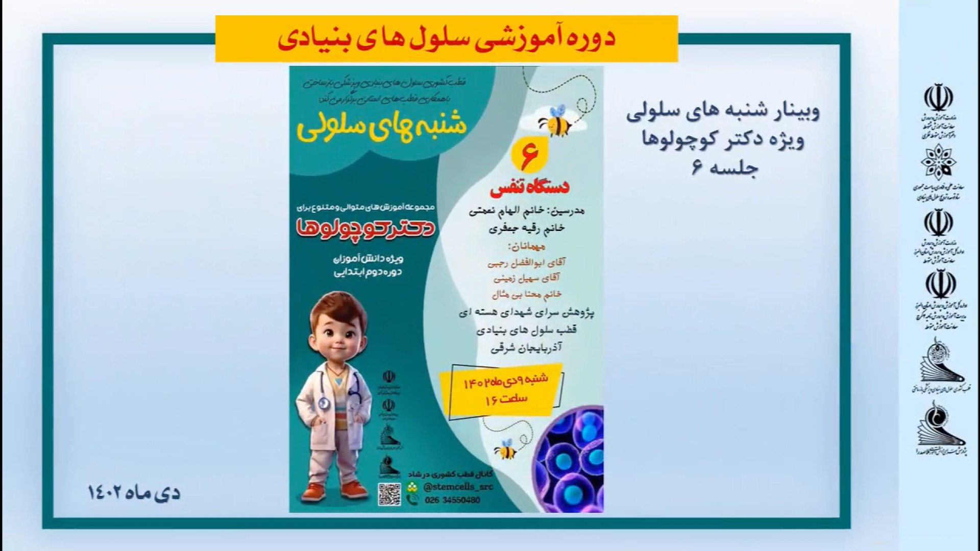 دستگاه تنفس پله