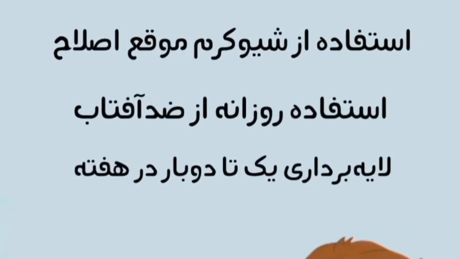 مراقبت پوستی آقایان دکتر امیر سلیمانی