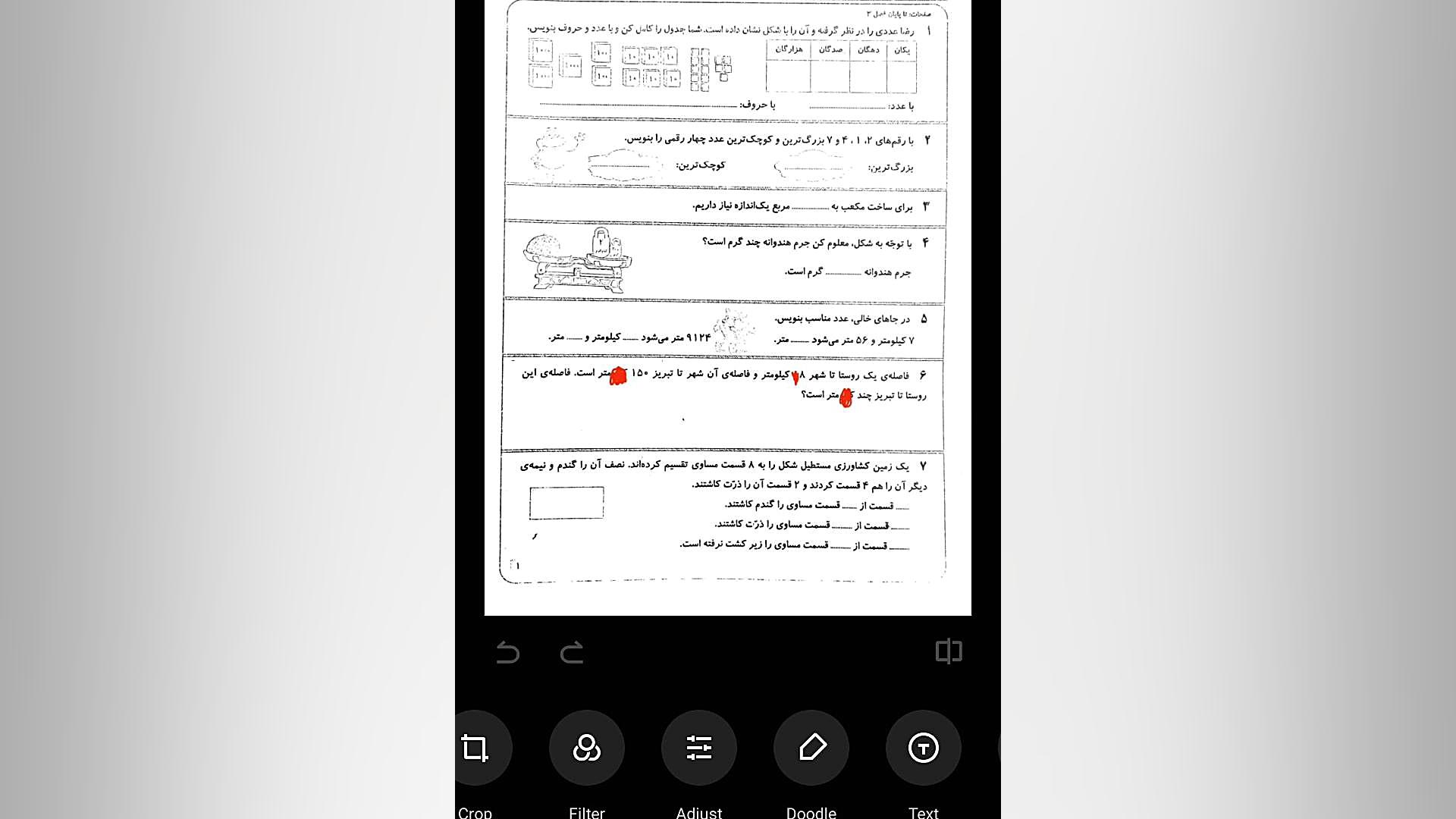 ریاضی سوم لیلا بحری
