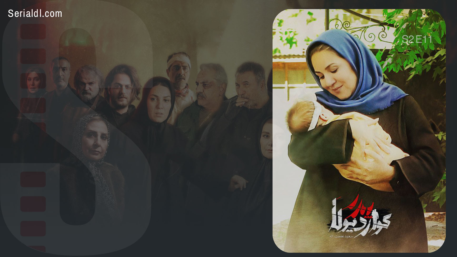 دانلود سریال پدرگواردیولا فصل دوم قسمت یازدهم (11) آخر زمان61ثانیه