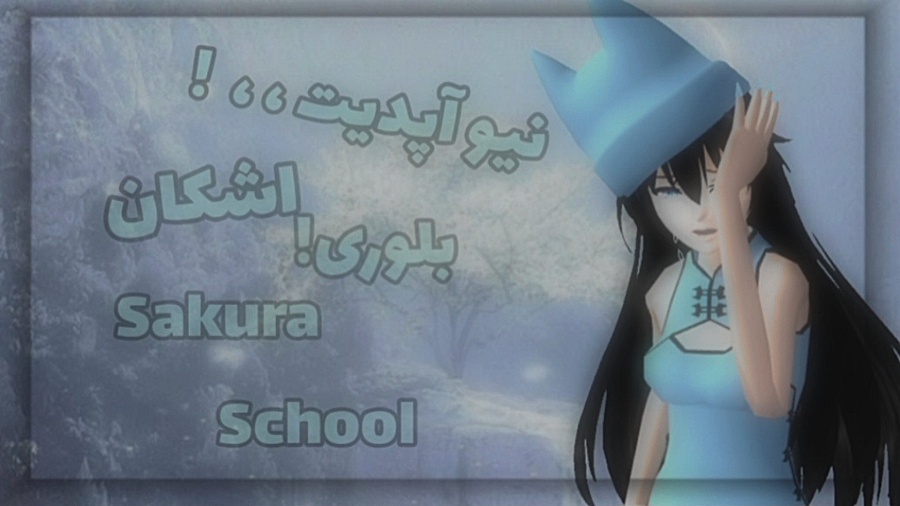 نیو وید ، ،! نیو آپدیت! کلیپ س...