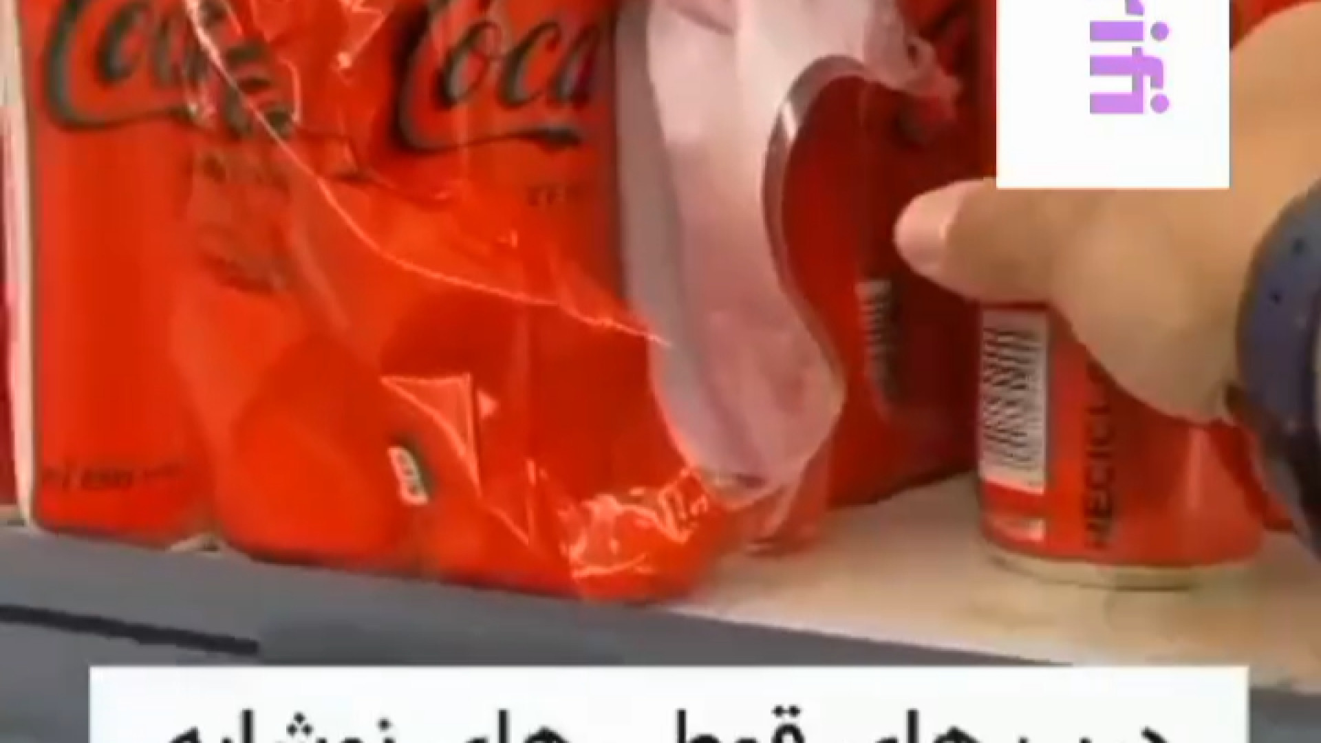 آلودگی در های قوطی نوشابه ایوانبرادین