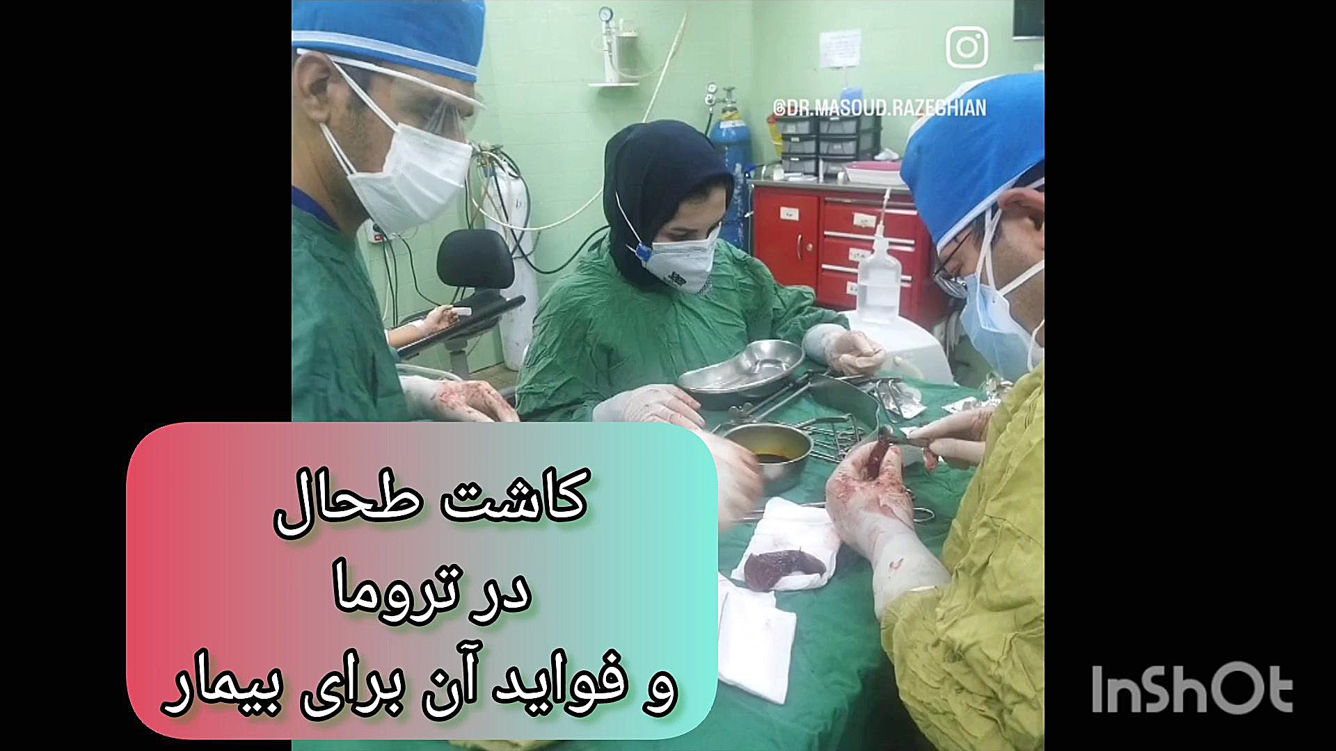 کاشت طحال بعد از تروما و فواید ان کلینیک لیزر
