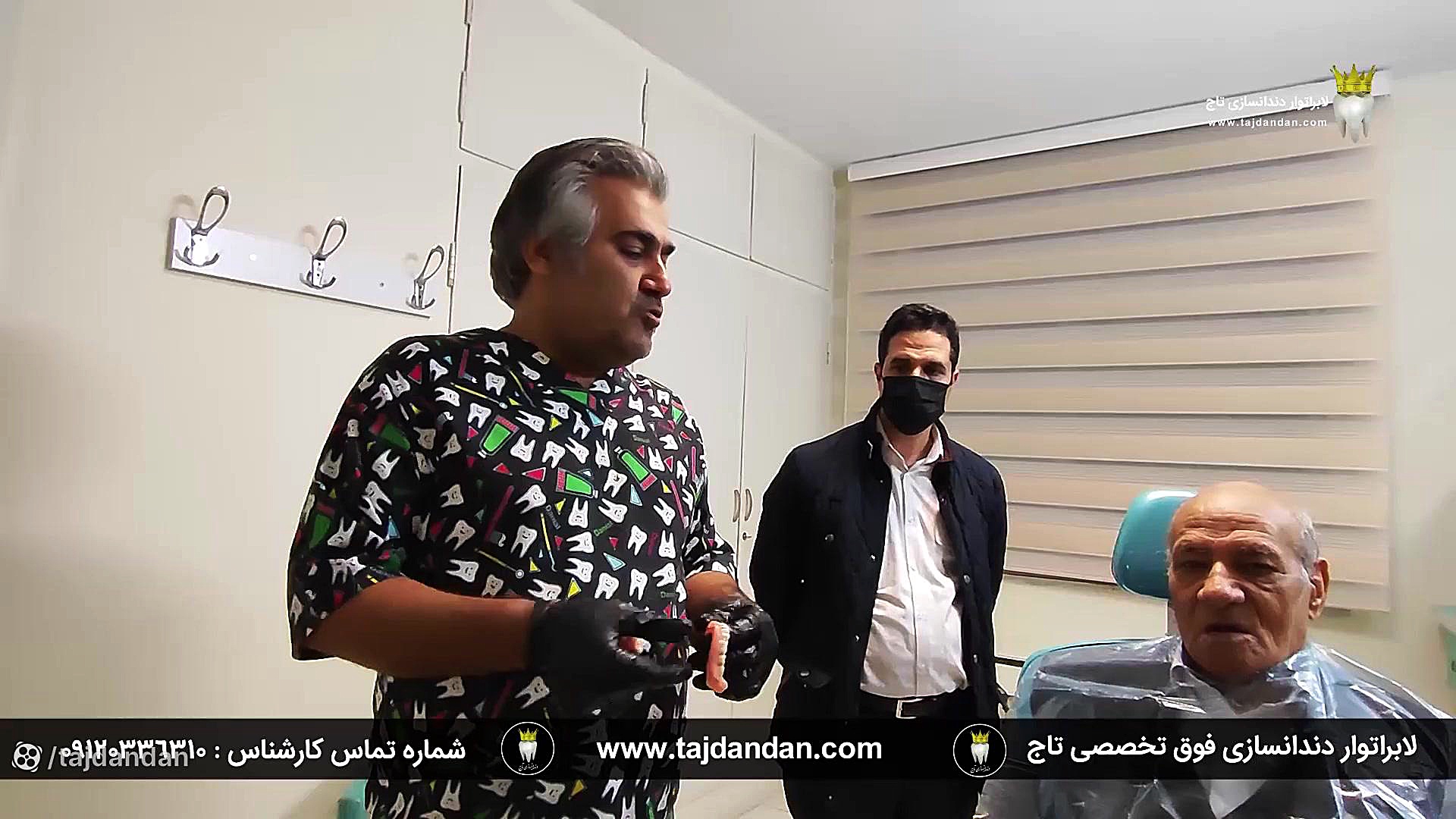 رضایت بیمار 76 ساله اهل خوی با لثه ضعیف از ساخت پروتز دندان ایووبیس سوئیسی لیزر موهای زائد