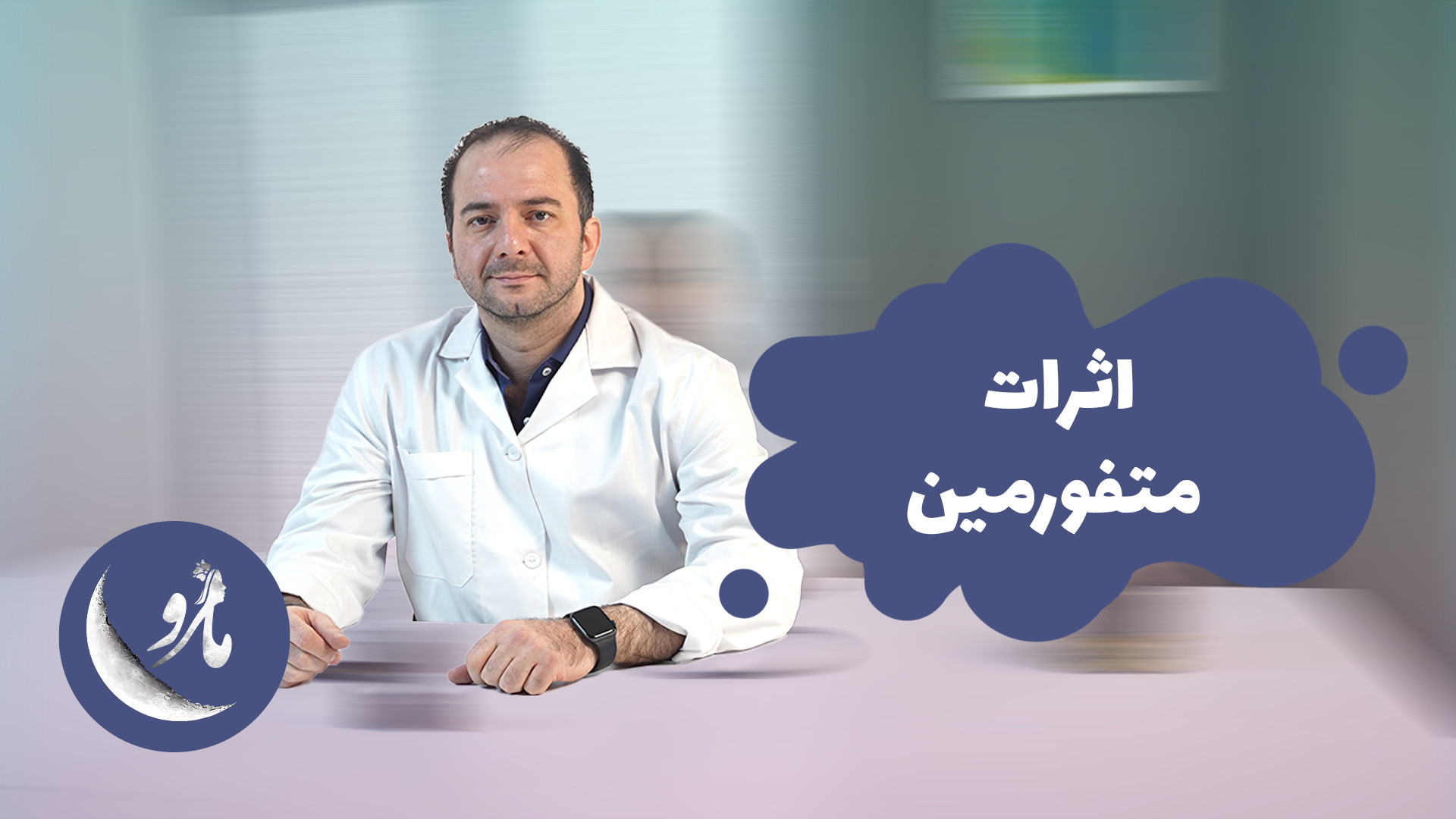 اثرات متفورمین روکش دندان