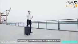 ربات حمل کننده ی چمدان