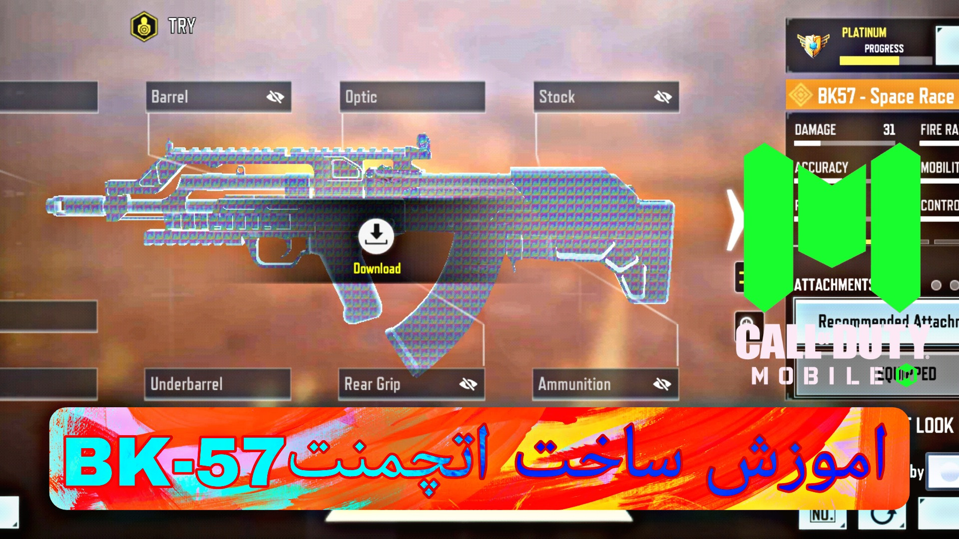 اموزش کالاف دیوتی موبایل اتچمنت خفن BK-57 نکته داره این گان ؟ لیزر فرکشنال