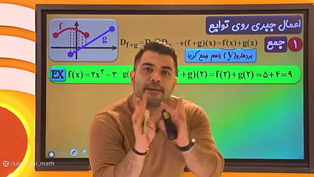 صفر تا صد اعمال جبری_استاد بهنام سرهنگی زمان763ثانیه