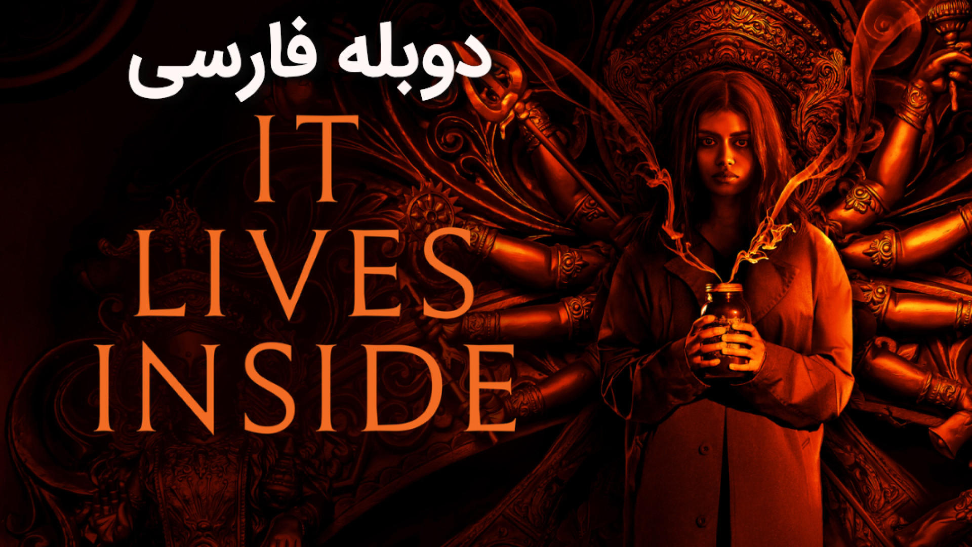 فیلم ترسناک در درون زندگی می کند It Lives Inside 2023 دوبله فارسی زمان5698ثانیه