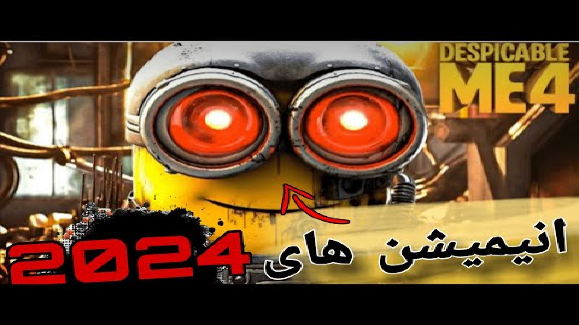 معرفی انیمیشن های سال جدید 2024 زمان291ثانیه