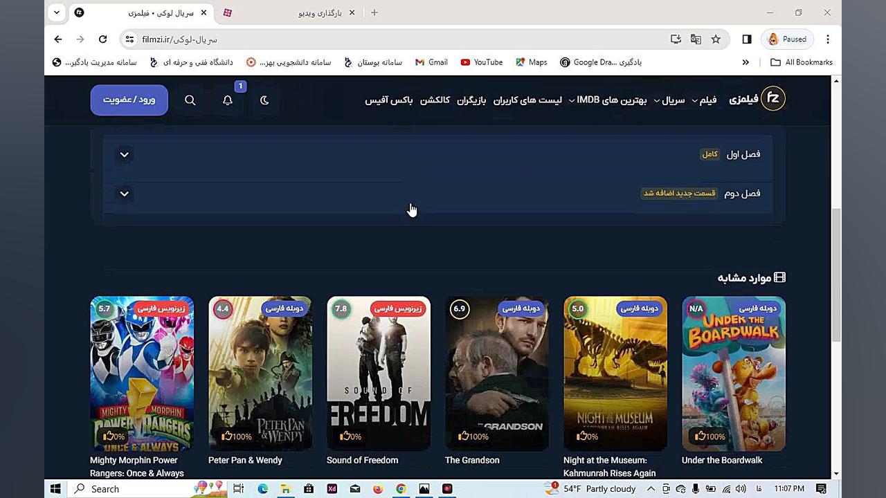 دانلود   سریال لوکی (2023) زمان60ثانیه