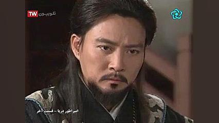 فیلم سریال امپراطور دریا قسمت آخر ۵۱ (پنجاه و یک)_ Emperor of the Sea _ 해신/:: زمان4262ثانیه