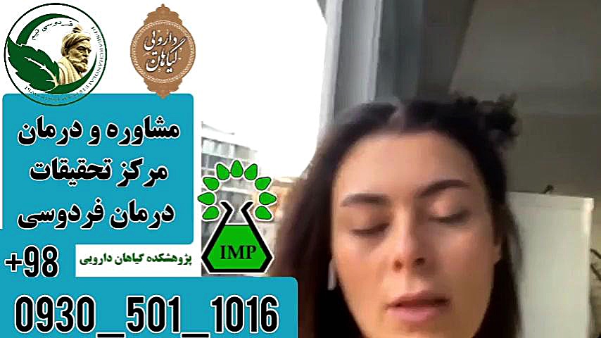 مستند درمان شدن پسوریازیس در ایران امکان پذیر است Psoriasis صدف پوستی چارلیز ترون