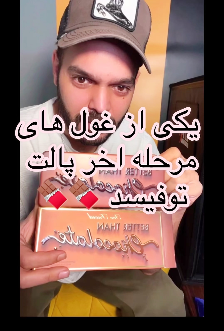 منش گالری انواع پالت سایه توفیسد شکلاتی در منش گالری