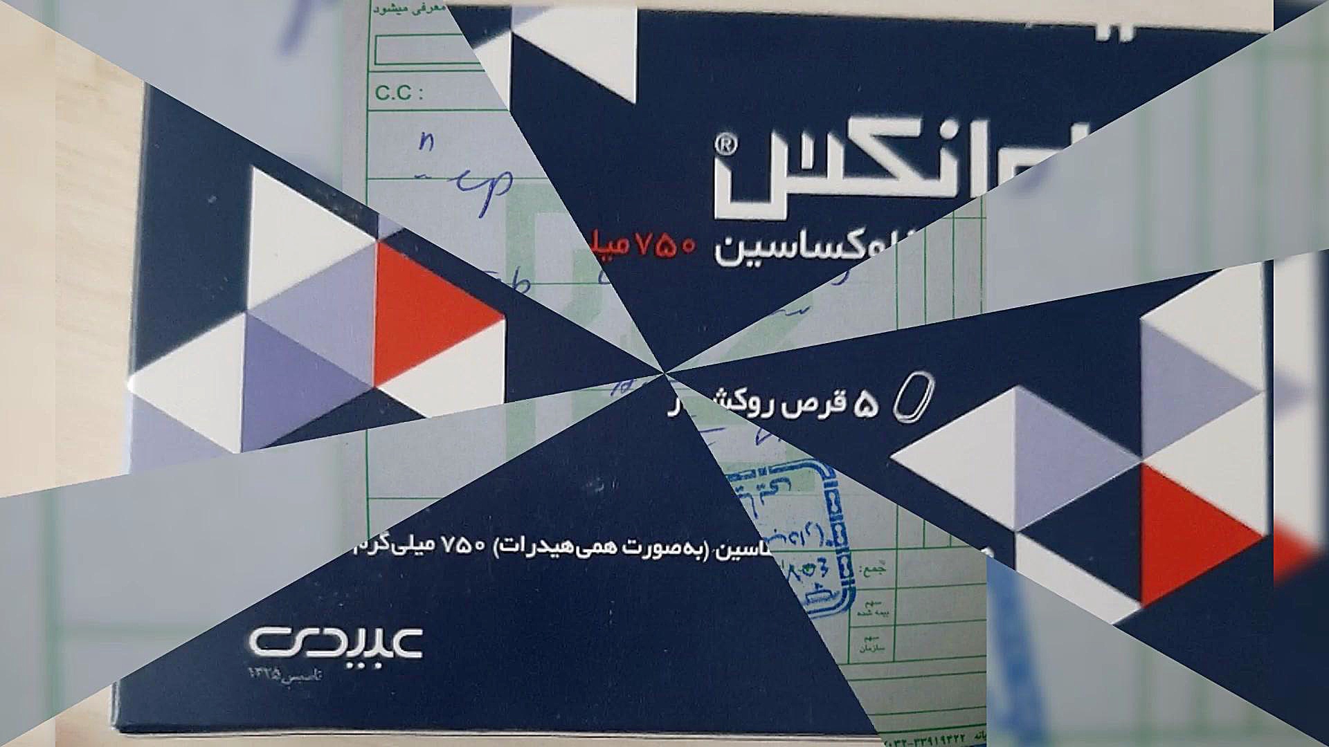 #نسخه_خوانی #داروخانه 5 مزوتراپی