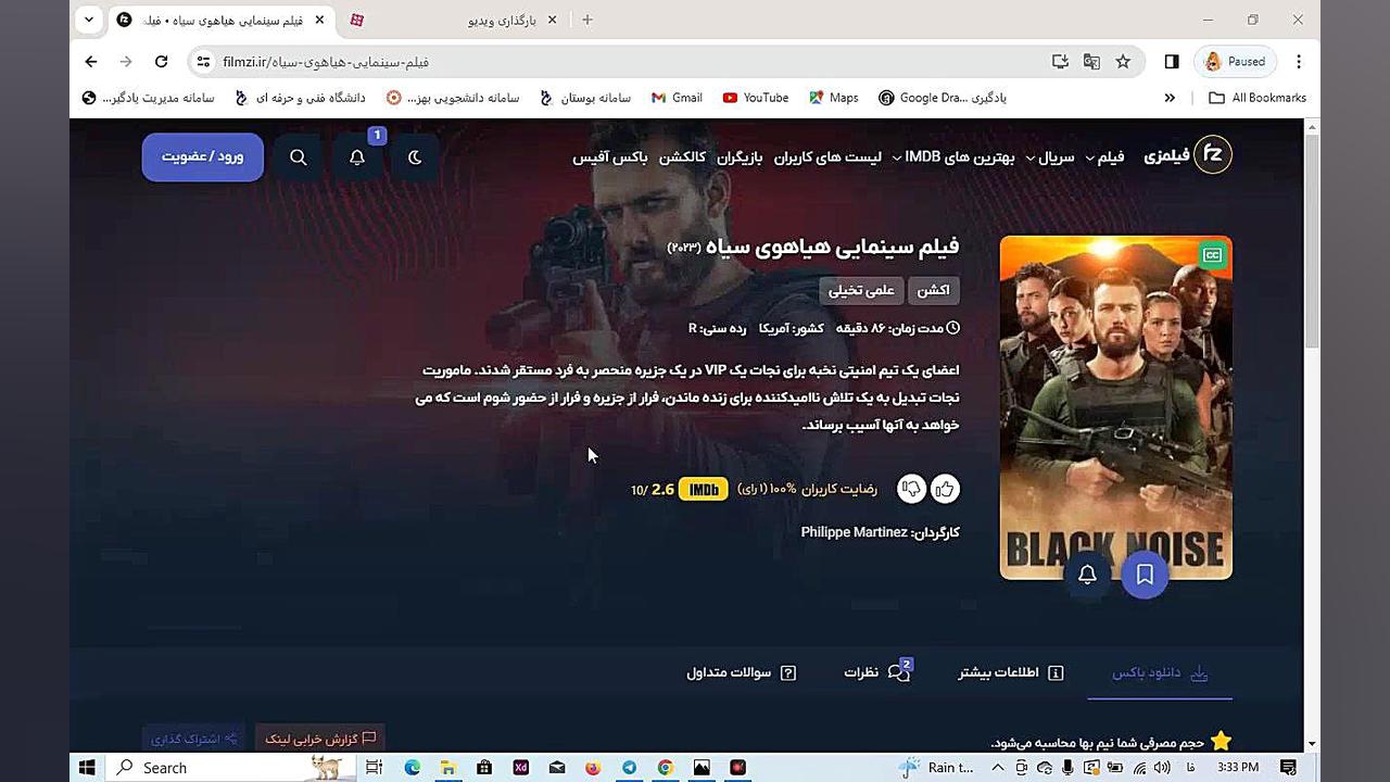 دانلود  فیلم سینمایی هیاهوی سیاه (2023) زمان60ثانیه