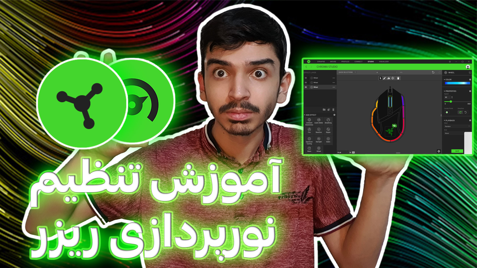 آموزش تنظیم نورپردازی ریزر/Review RAZER Cortex and AURA Synapse زمان1154ثانیه