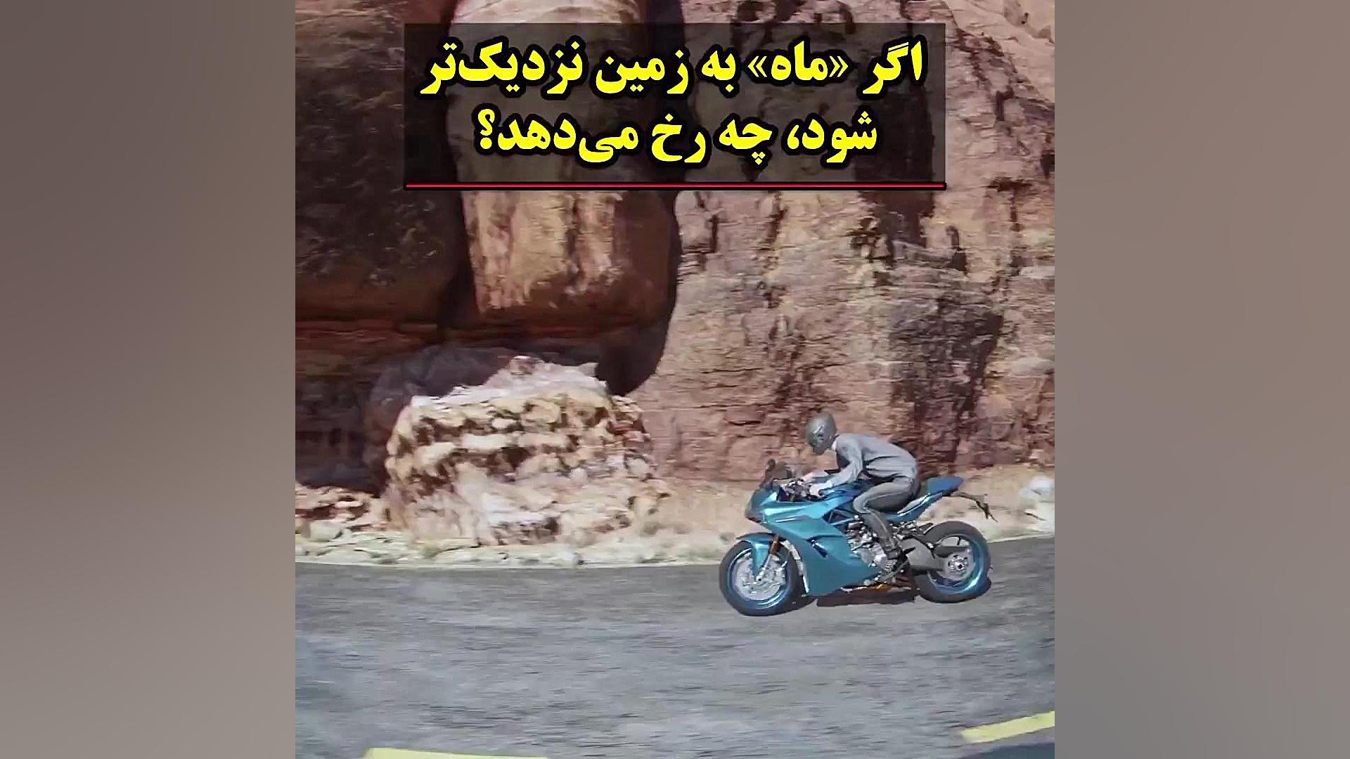 تئوری جالب درباره ماه توپلیزوماب