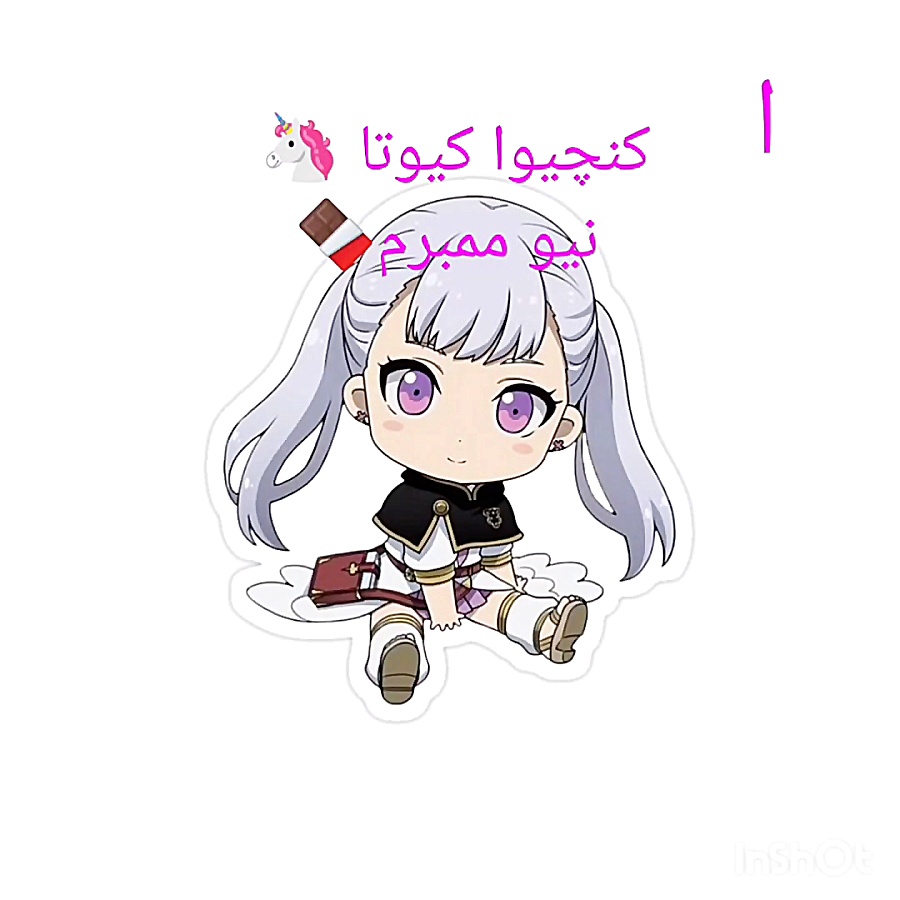 نیو ممبرم ؟ اولین و آخرین نوعل...