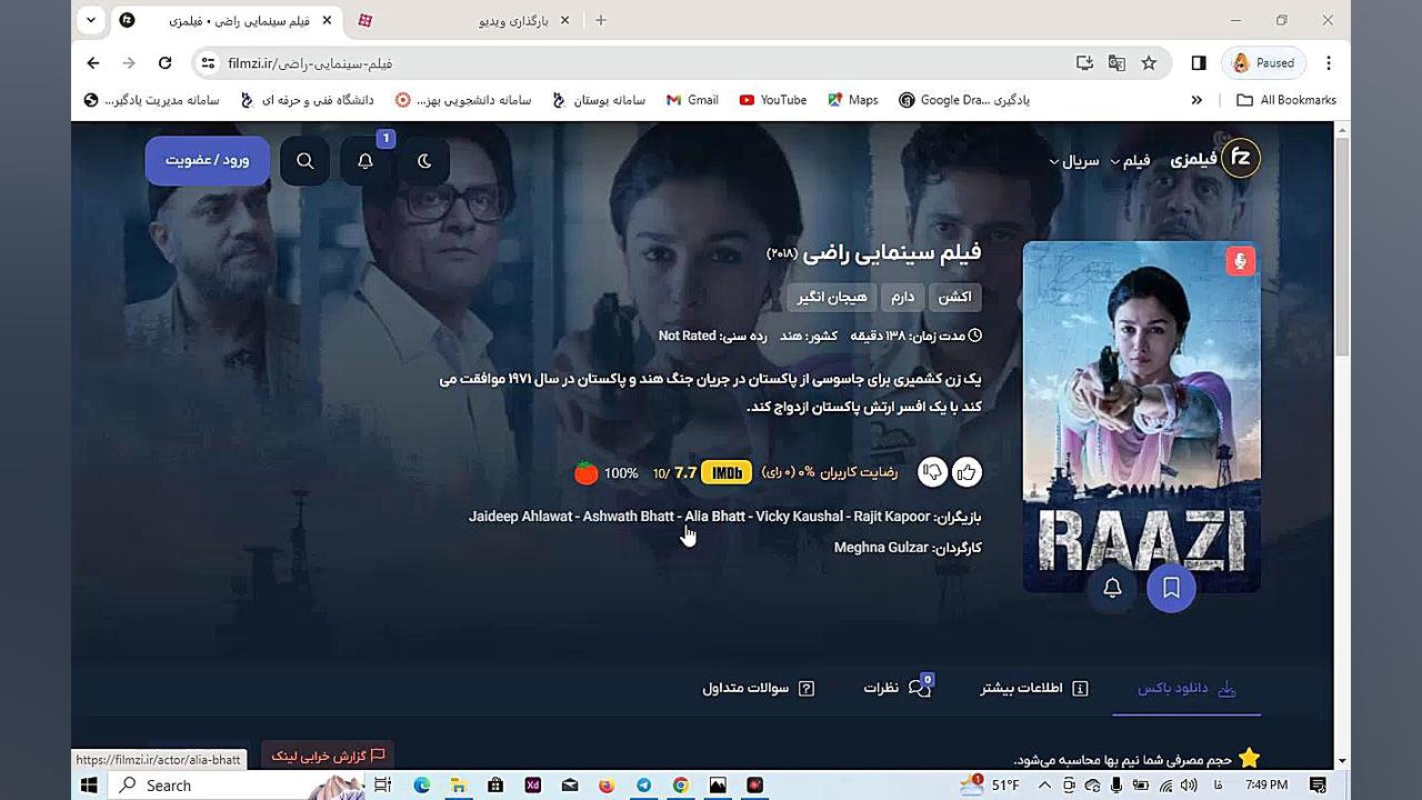 دانلود   فیلم سینمایی راضی (2018) زمان60ثانیه