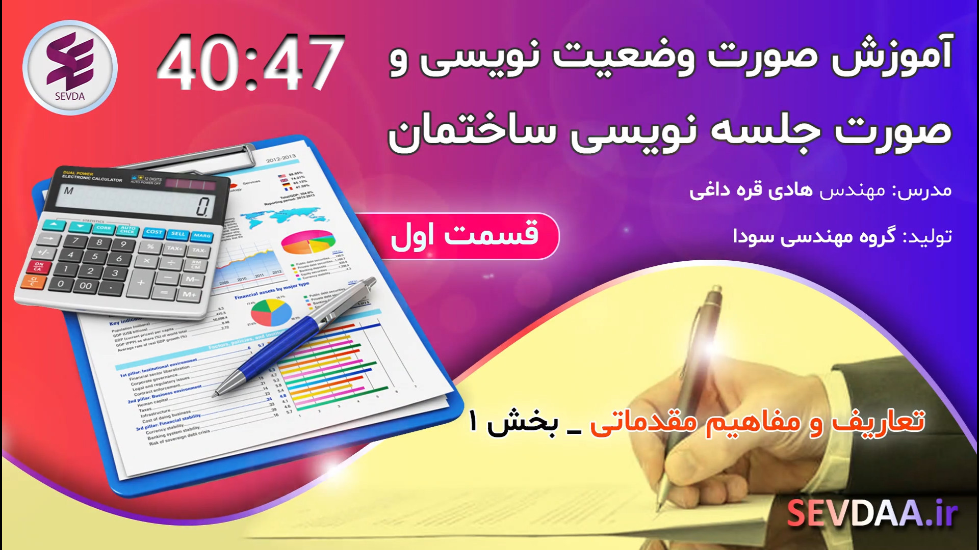 پکیج آموزش صورت وضعیت نویسی-قسمت اول میکرونیدلینگ