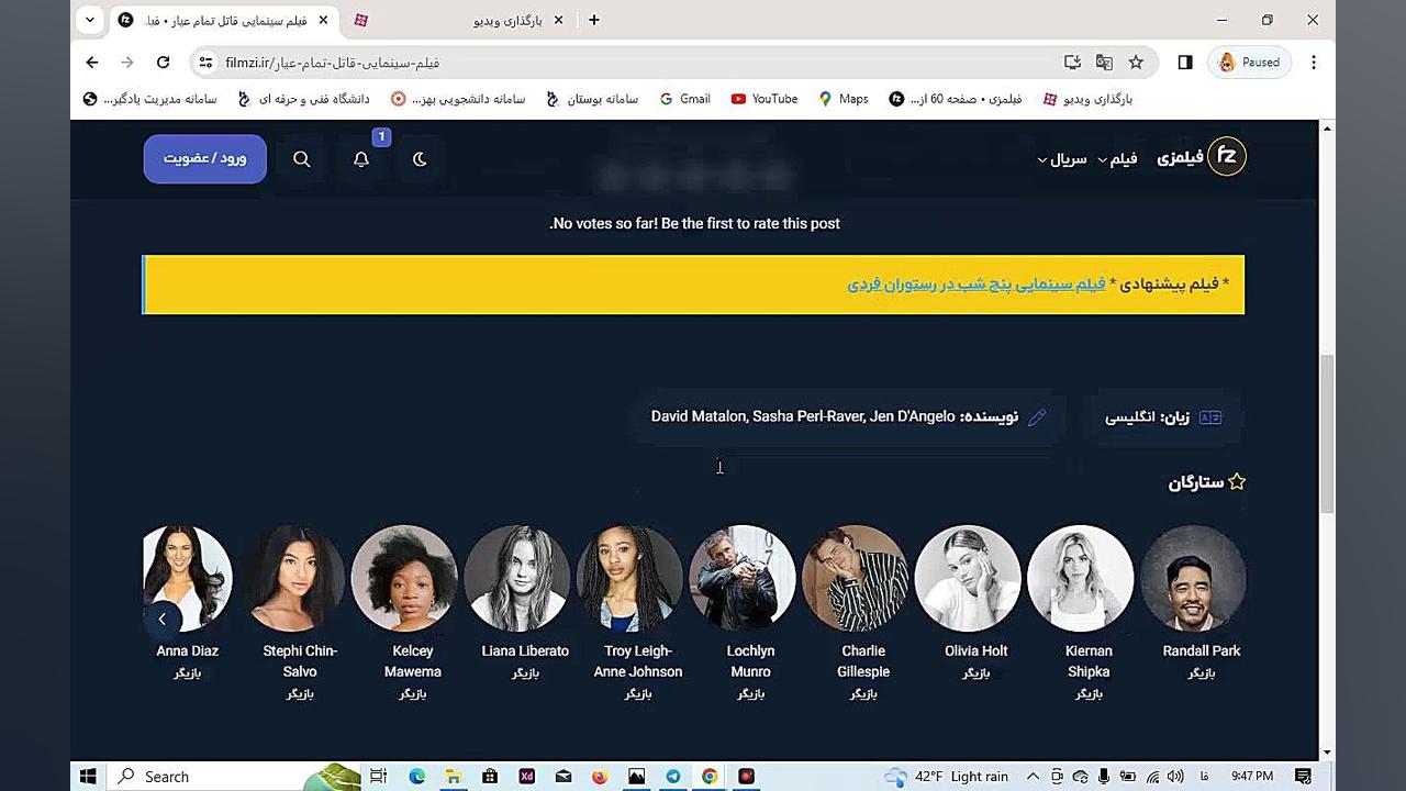 دانلود فیلم سینمایی قاتل تمام عیار زمان60ثانیه