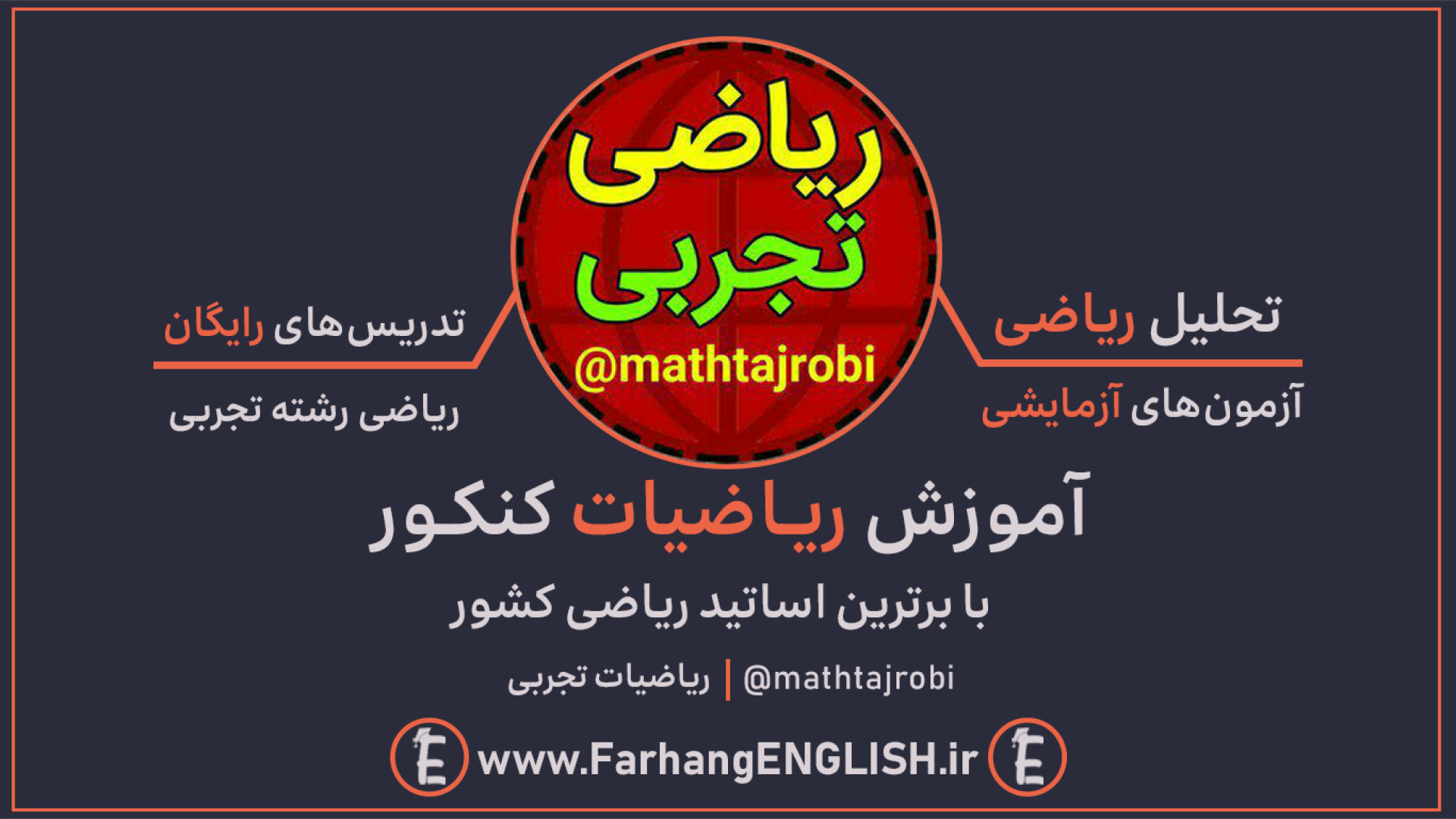تحلیل آزمون سنجش ریاضی دوازدهم ۲۲ دی استاد غلامی نپتوکلیب