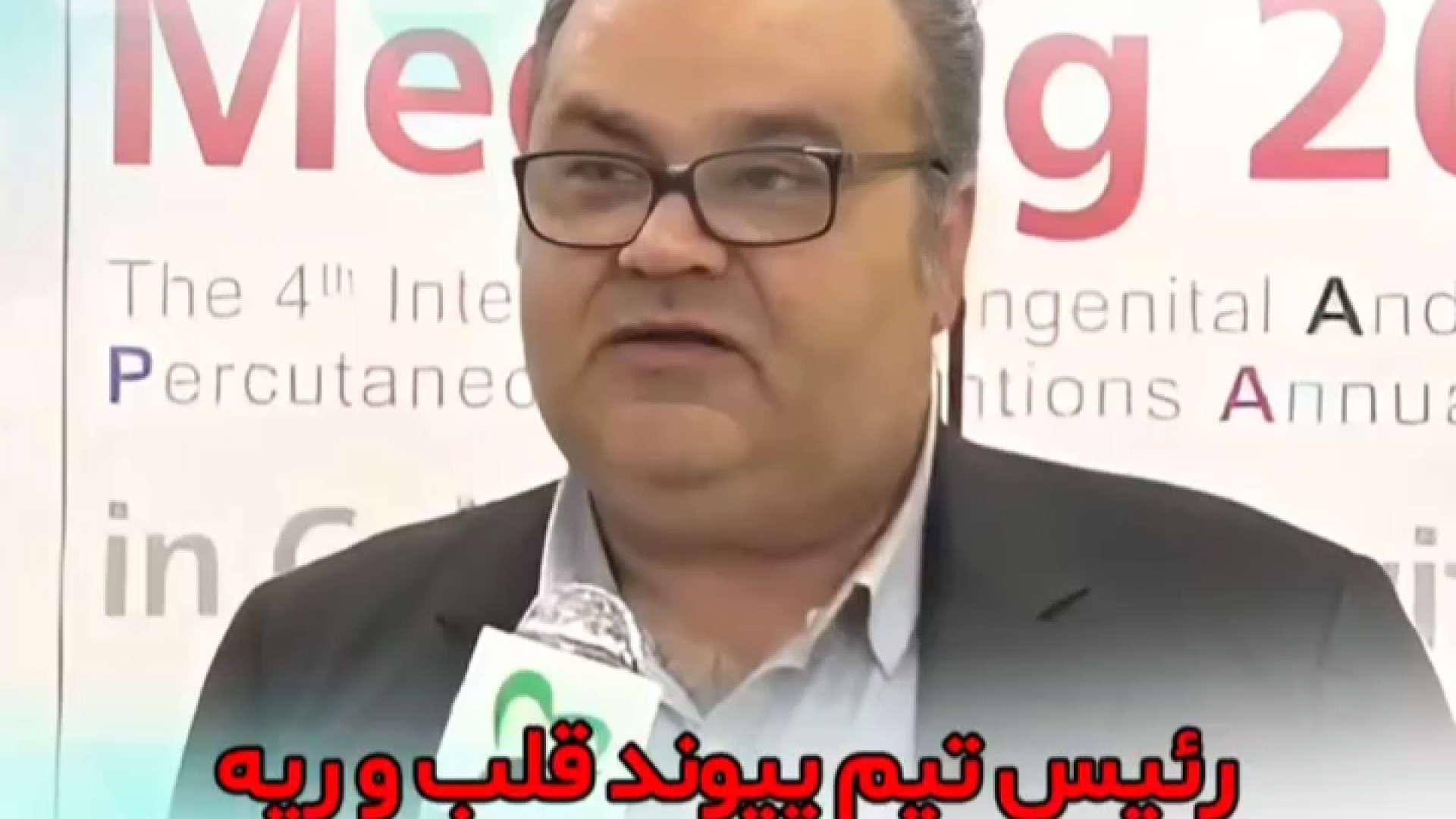 دکتر رضا باقری - رئیس تیم پیوند قلب و ریه دانشگاه علوم پزشکی مشهد جرمگیری