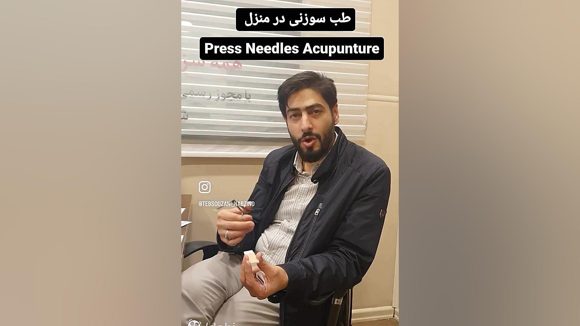 طب سوزنی در منزل کلینیک زیبایی