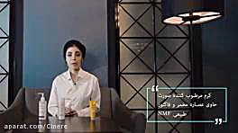 کرم مرطوب کننده صورت مخصوص پوست های معمولی تا خشک لیفت ابرو