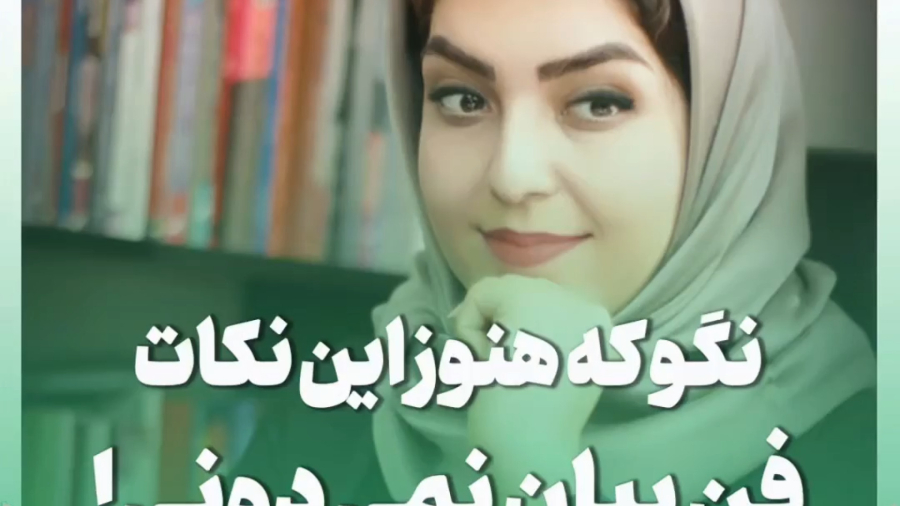 نکات مهم فن بیان که باید بدونی...